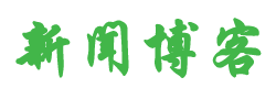鸡泽县新闻网